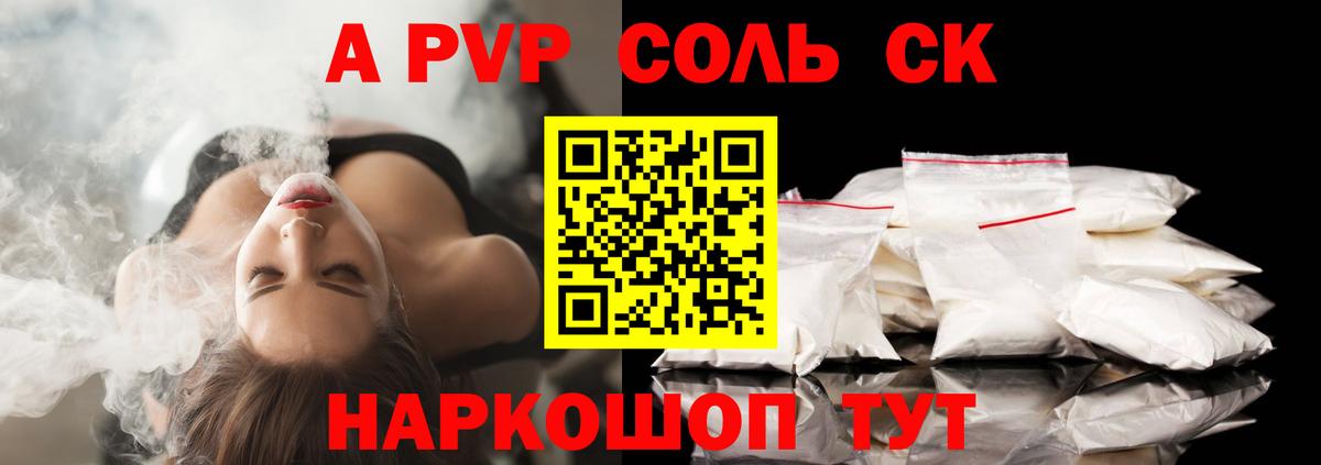 A PVP СК Ялта