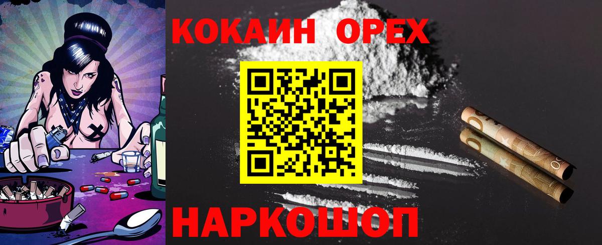 COCAIN VHQ Ялта