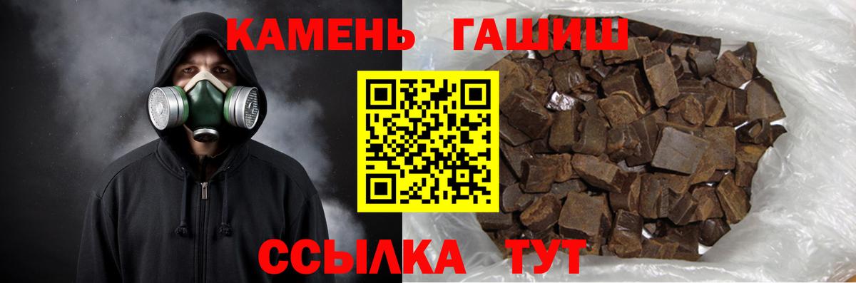 ГАШИШ ice o lator  ГАШ VHQ  Вход с VPN  Ялта 