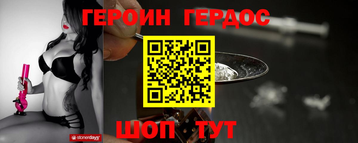 Героин гречка  ГЕРОИН  Ялта  Вход с VPN 