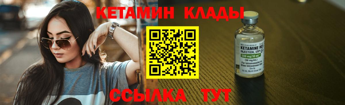 Ялта  КЕТАМИН ketamine  Вход с VPN 