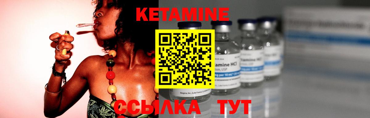 КЕТАМИН VHQ Ялта