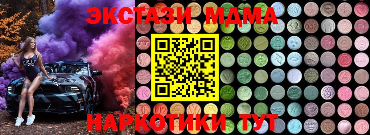 МДМА VHQ  МДМА VHQ  Вход с VPN  МДМА  Ялта 