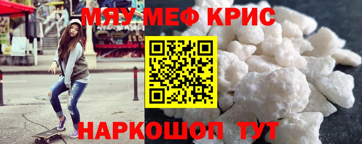 МЕФ  МЕФ кристаллы  Ялта  МЕФ  Меф VHQ  Вход с VPN 