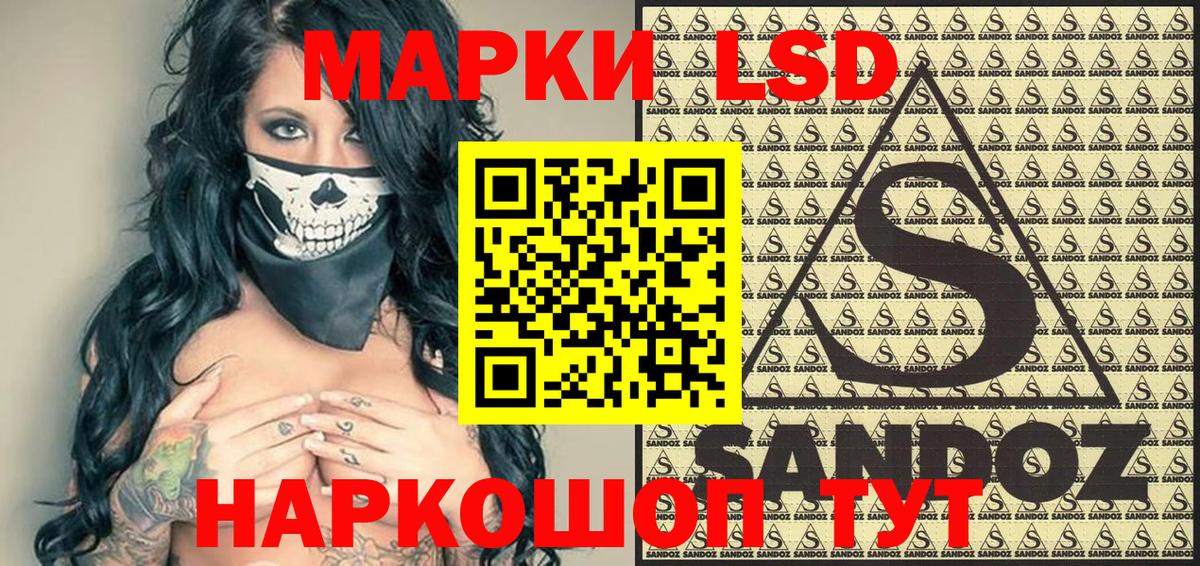 Марки 25I-NBOMe 1500мкг Ялта