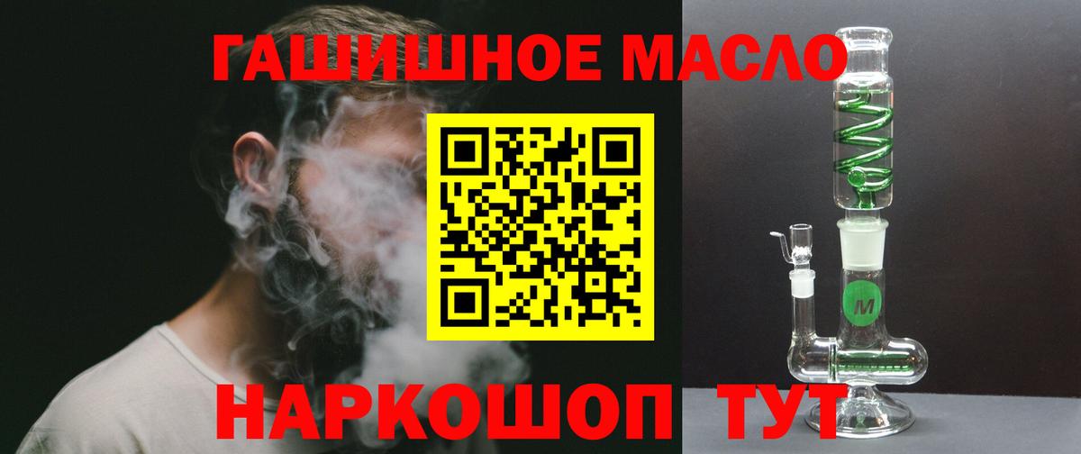 ТГК Wax  ТГК Wax  Вход с VPN  где можно купить наркотик  Ялта 